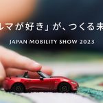 Mazda MX-5 en Tokio