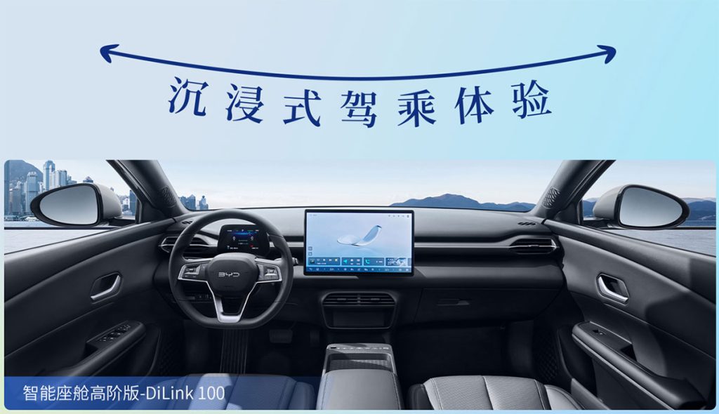 BYD E7