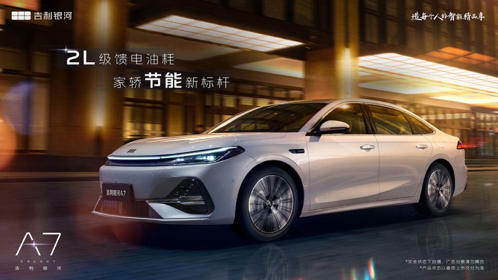 Geely Galaxy A7