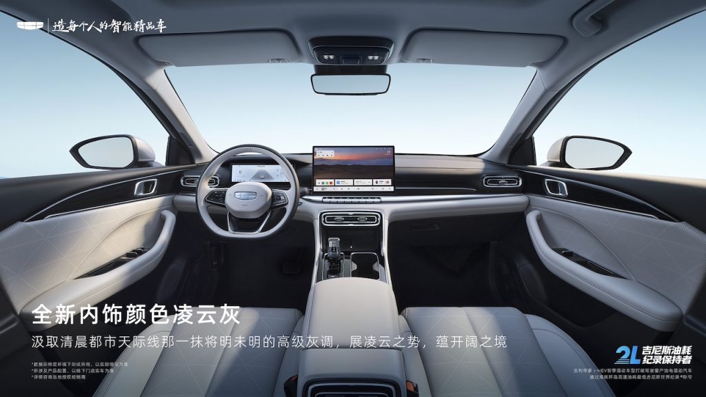 GEELY EMGRAND I HEV 03