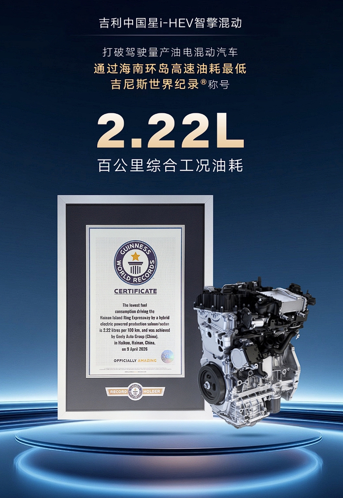 GEELY EMGRAND I HEV 05